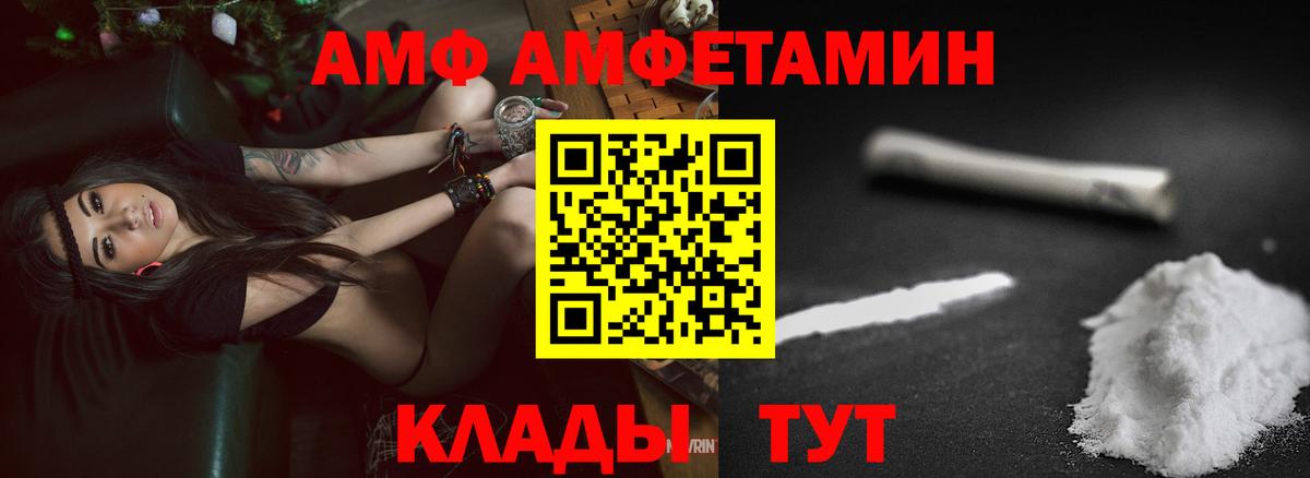 АМФ Premium  АМФЕТАМИН  Кстово  блэк спрут   Вход с VPN 