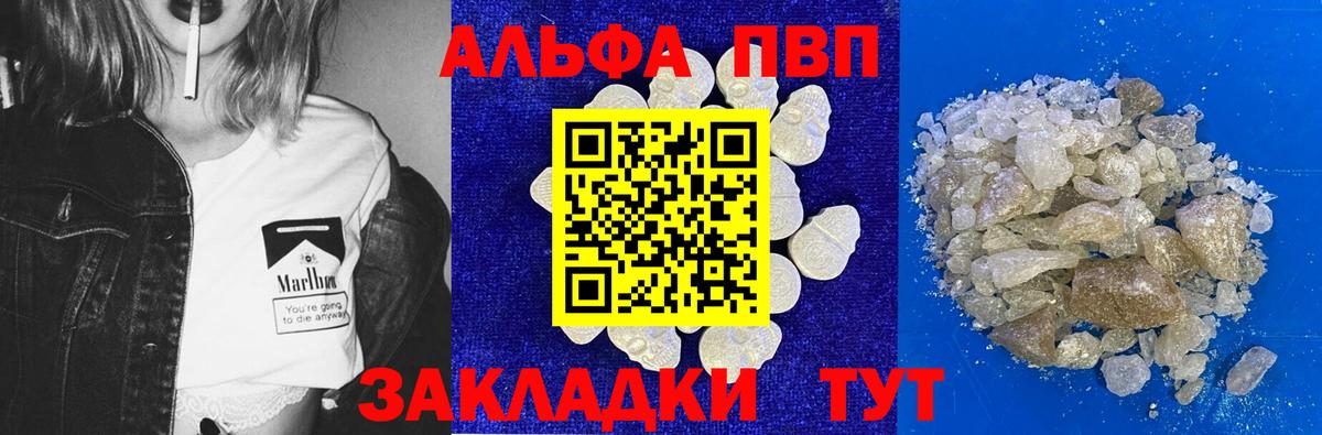 A-PVP Crystall Кстово
