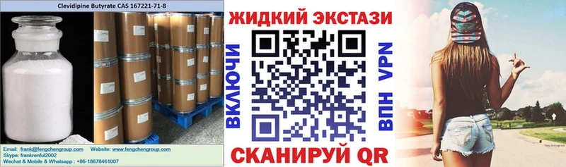 Бутират жидкий экстази  Купить  Кстово 