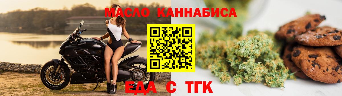 Кстово  Печенье с ТГК марихуана  Вход с VPN 