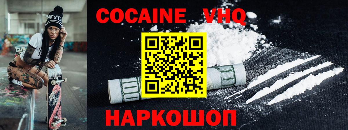 Cocaine 98%  Кокаин Боливия  Вход с VPN  КОКАИН  Кстово 