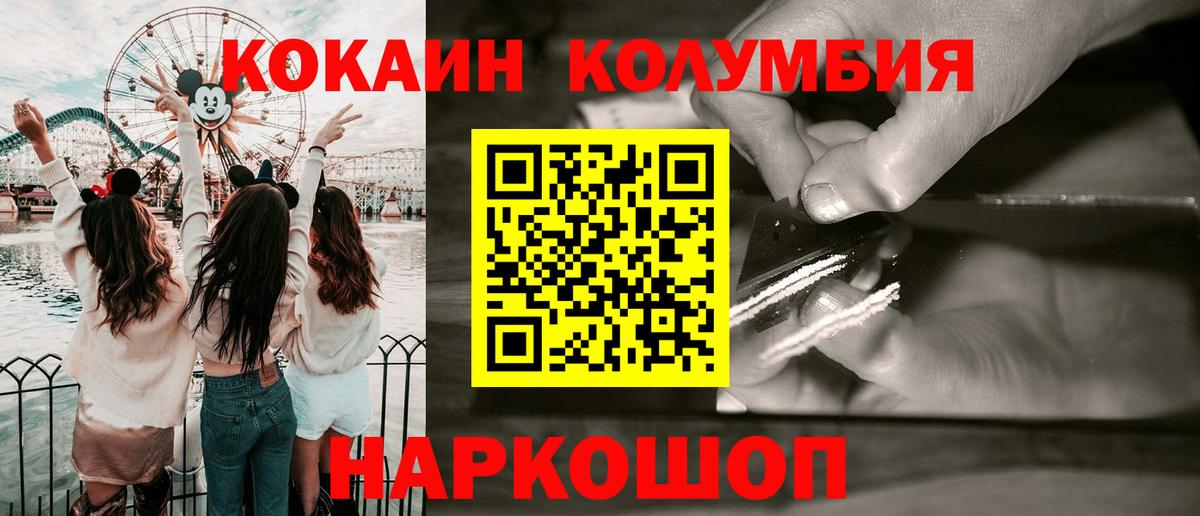 Кокаин 97%  Кокаин  Cocaine Эквадор  Кстово 