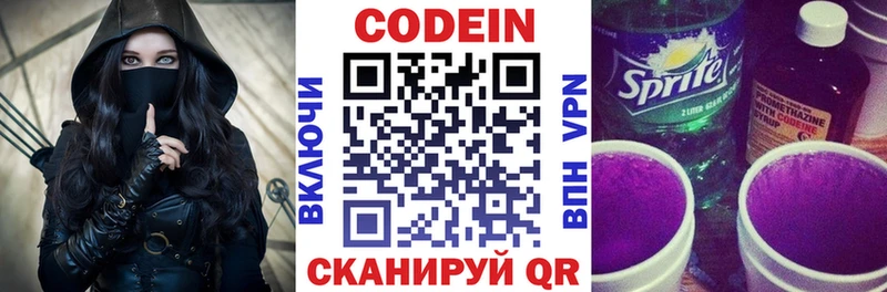Купить где  Кстово  Кодеиновый сироп Lean Purple Drank 