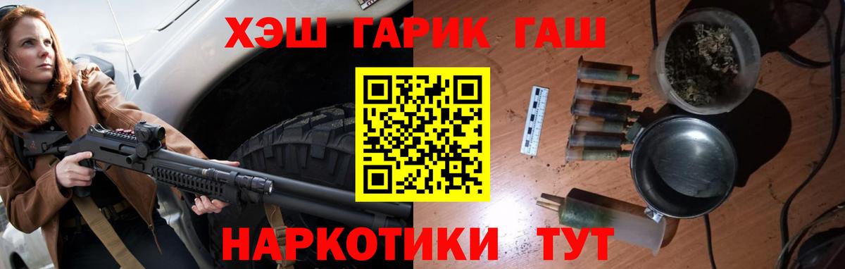 наркотики  Вход с VPN  Кстово  ГАШ гарик  ГАШИШ ice o lator 