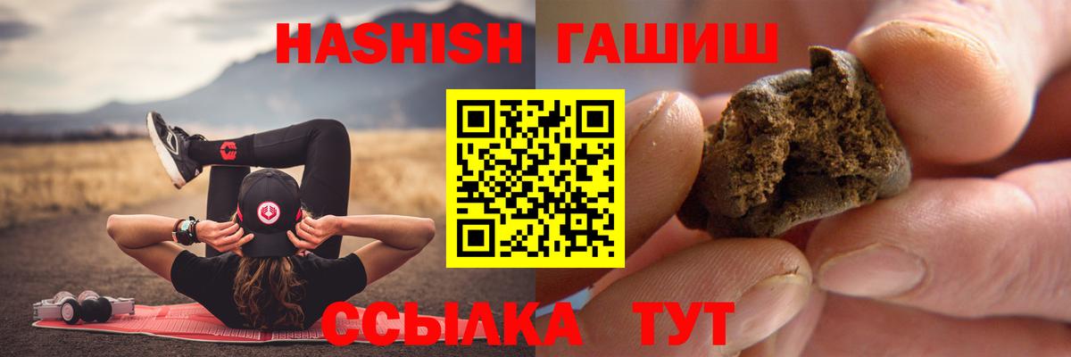 Гашиш 40% ТГК  Кстово 