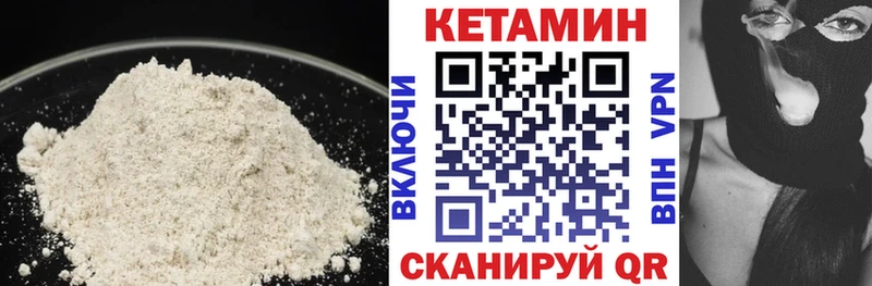 КЕТАМИН VHQ  Купить закладки  Кстово 
