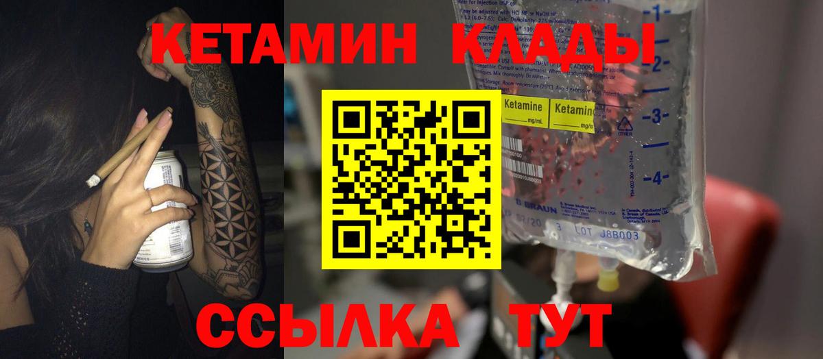 КЕТАМИН ketamine Кстово