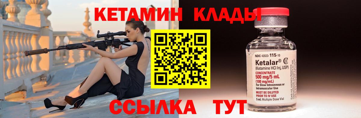 Кстово  Кетамин ketamine  Кетамин VHQ  Вход с VPN 