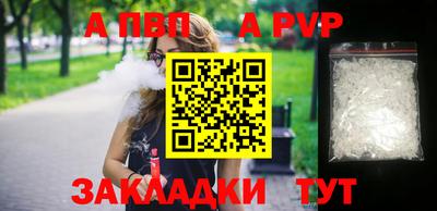 ALPHA PVP Беслан