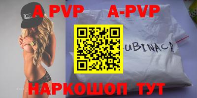 ALPHA PVP Беслан