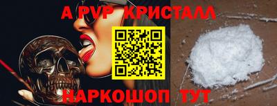 ALPHA PVP Беслан