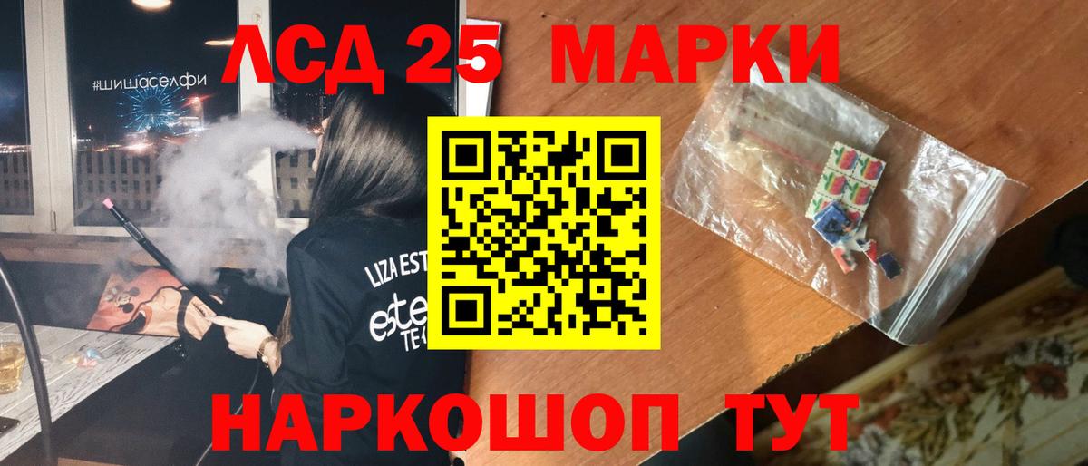 ЛСД экстази ecstasy Кстово