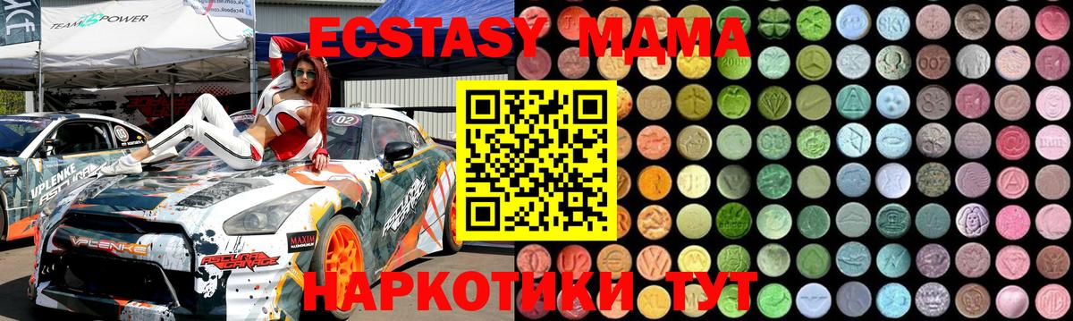 MDMA VHQ Кстово