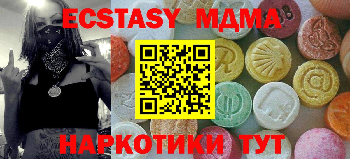 МДМА crystal  МДМА Molly  Кстово  Вход с VPN 