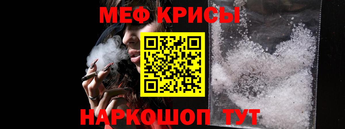 МЯУ-МЯУ  Кстово  МЯУ-МЯУ  МЯУ-МЯУ mephedrone  МЕФ кристаллы 