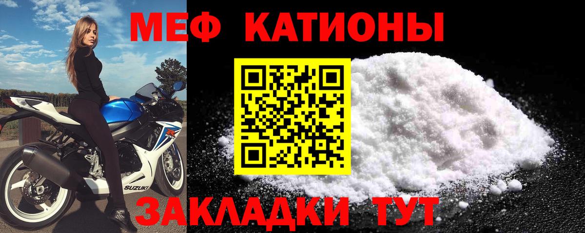 Меф кристаллы Кстово