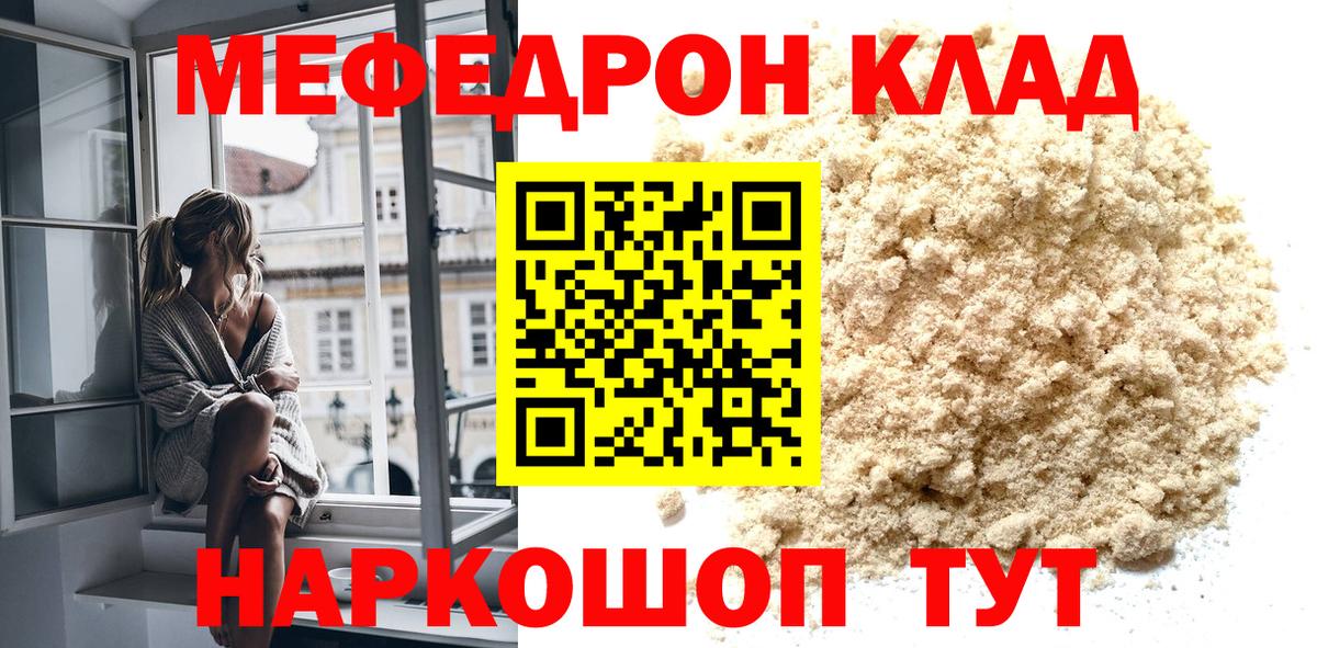 Мефедрон 4 MMC  даркнет сайт  Кстово  Меф mephedrone  Вход с VPN  МЕФ 
