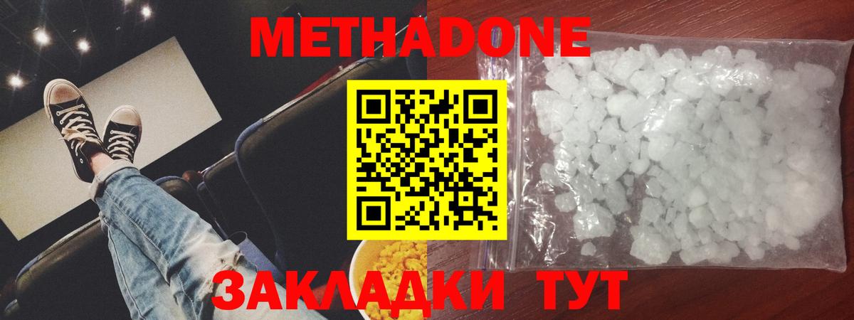 Метадон мёд  Вход с VPN  Метадон VHQ  Кстово 