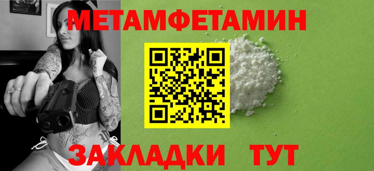 МЕТАМФЕТАМИН Methamphetamine Кстово
